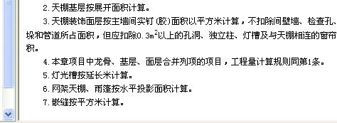 板縫