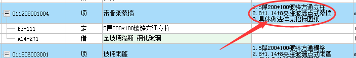 幕墙