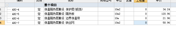 子目