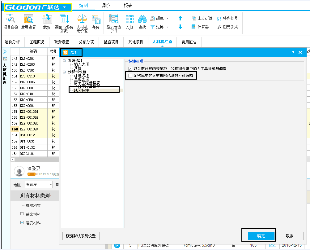 系數