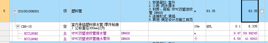 接头零件