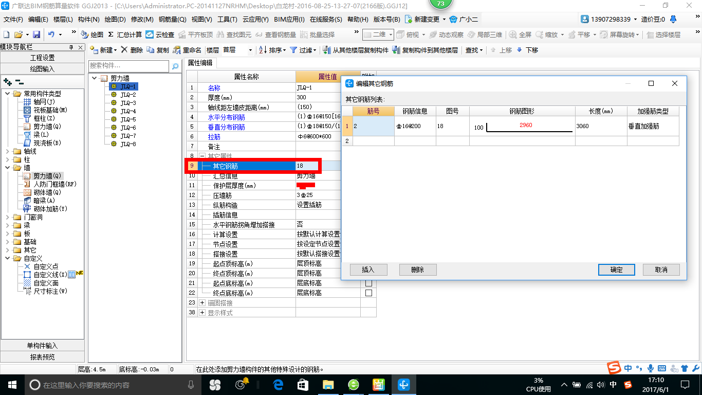 土墙