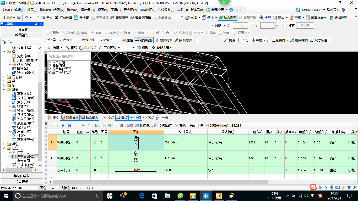 建筑行业快速问答平台-答疑解惑