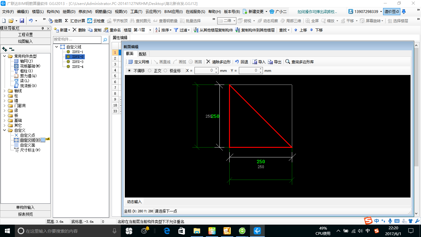 5号钢筋