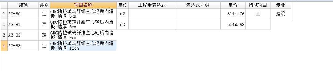 墙厚