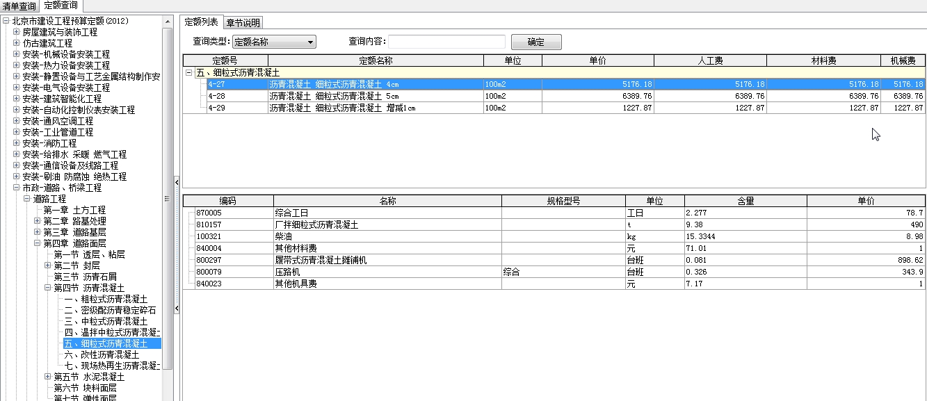 套取