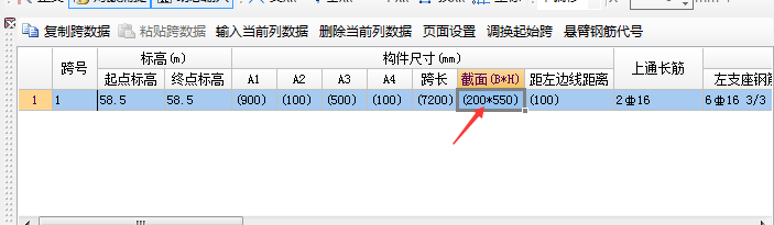 原位標(biāo)注和集中標(biāo)注