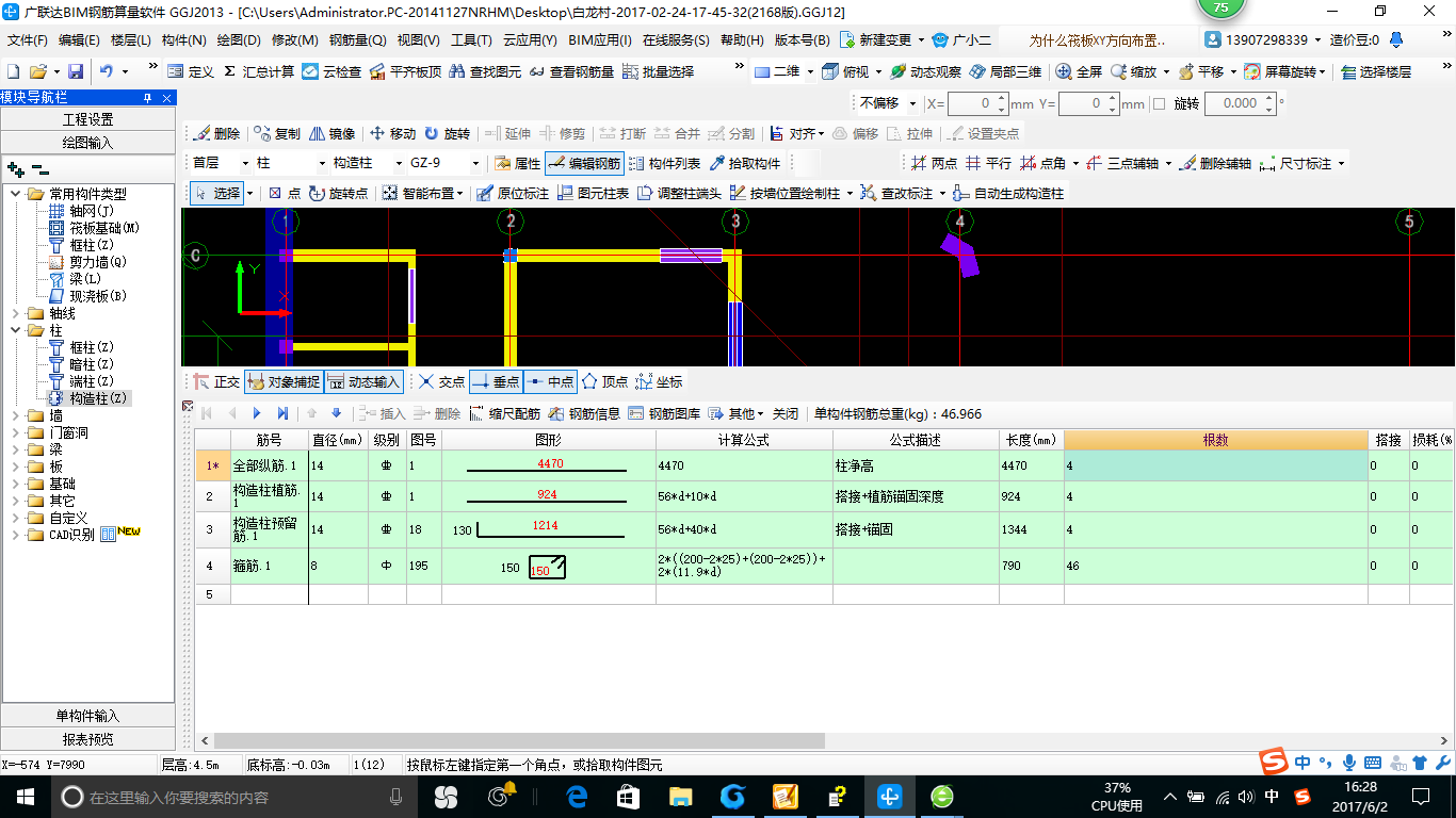 建筑行业快速问答平台-答疑解惑