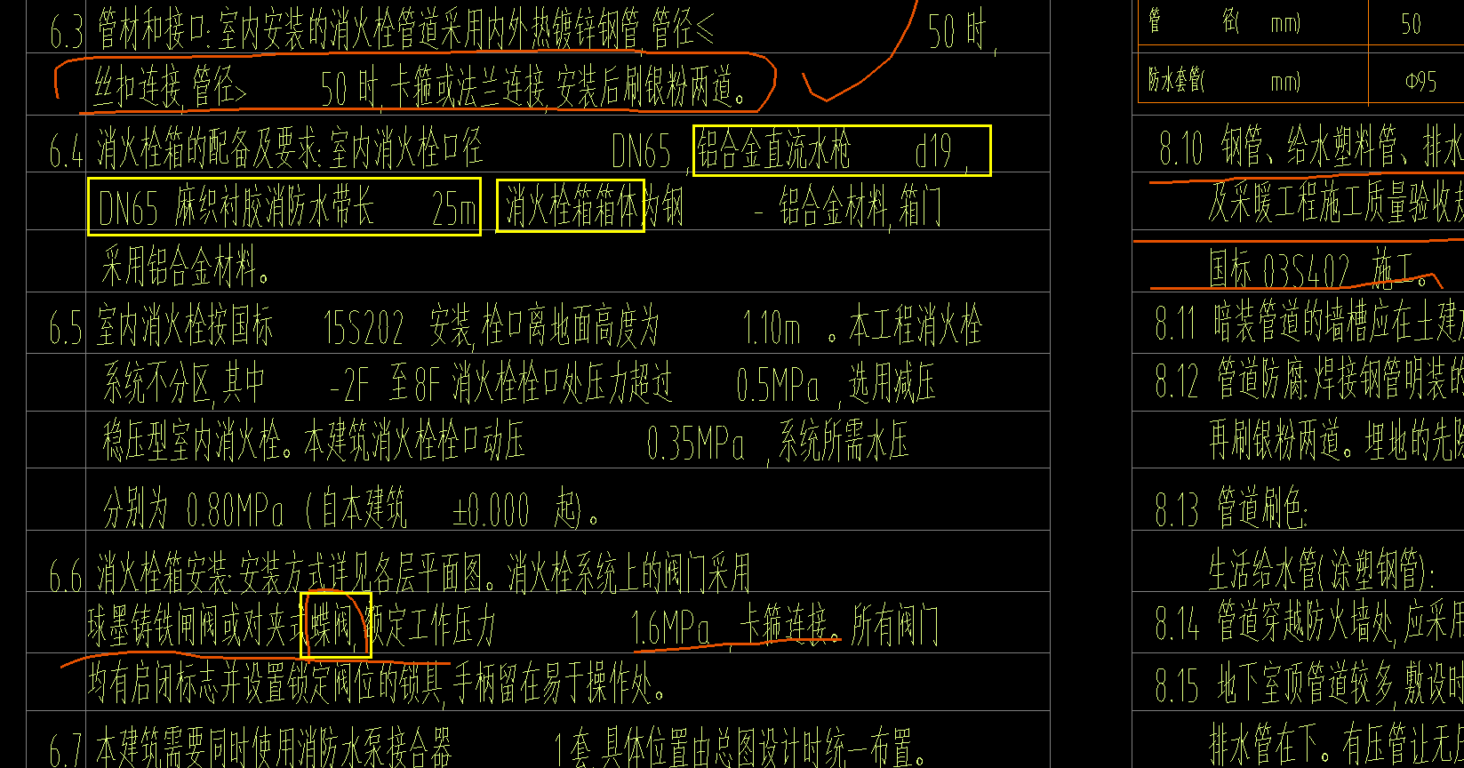 消火栓