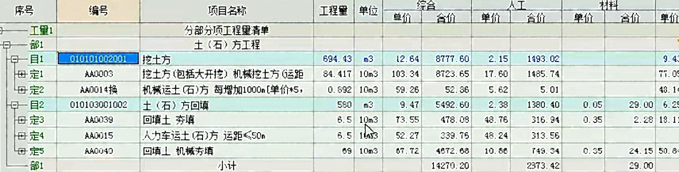 运距