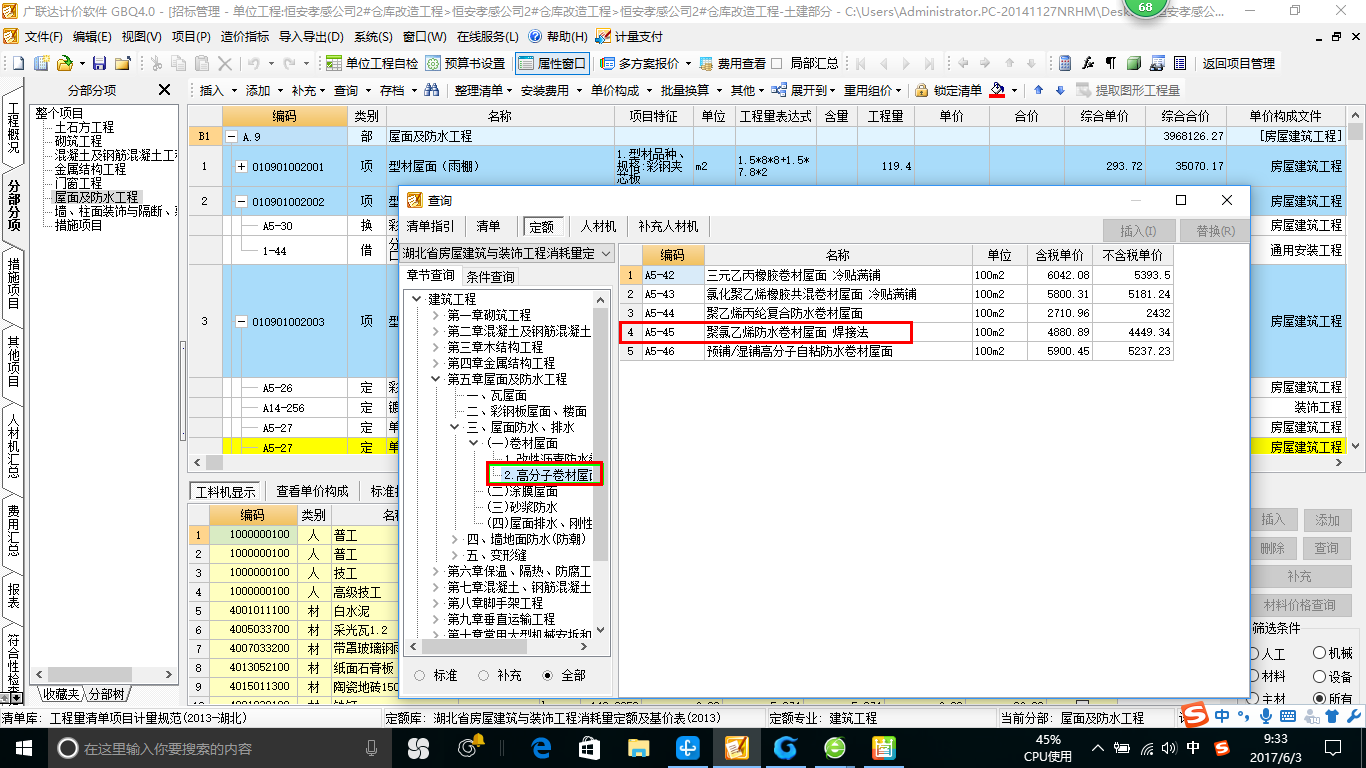 子目