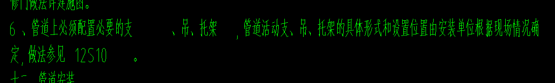 管道支架計(jì)算