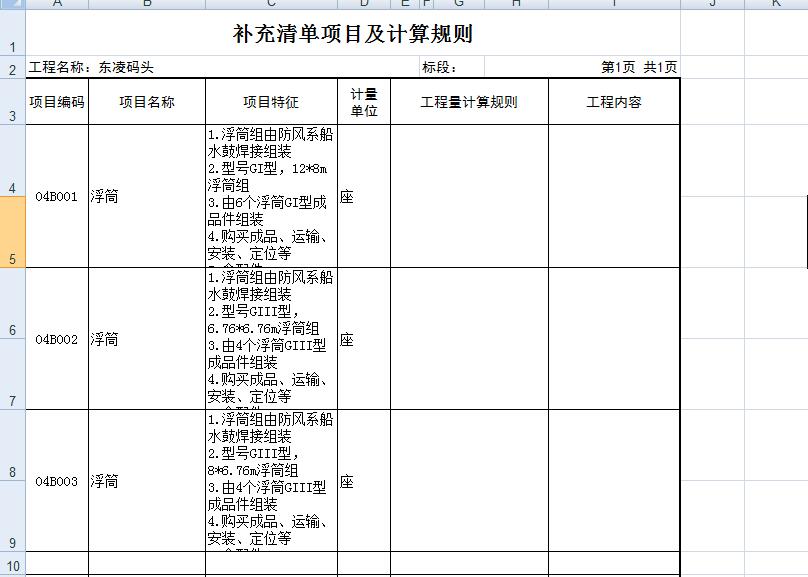 投标怎么弄