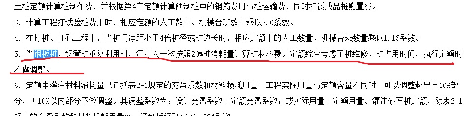 边坡支护