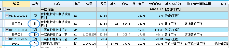 樘數