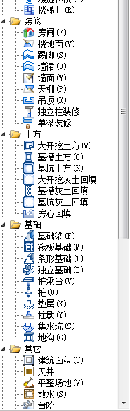 剪力墻
