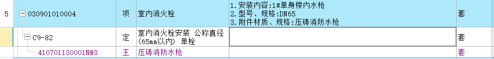 子目