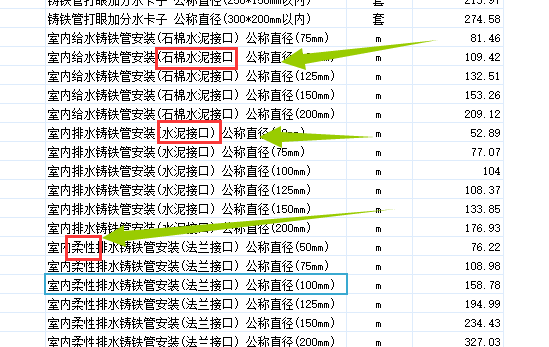 广联达服务新干线