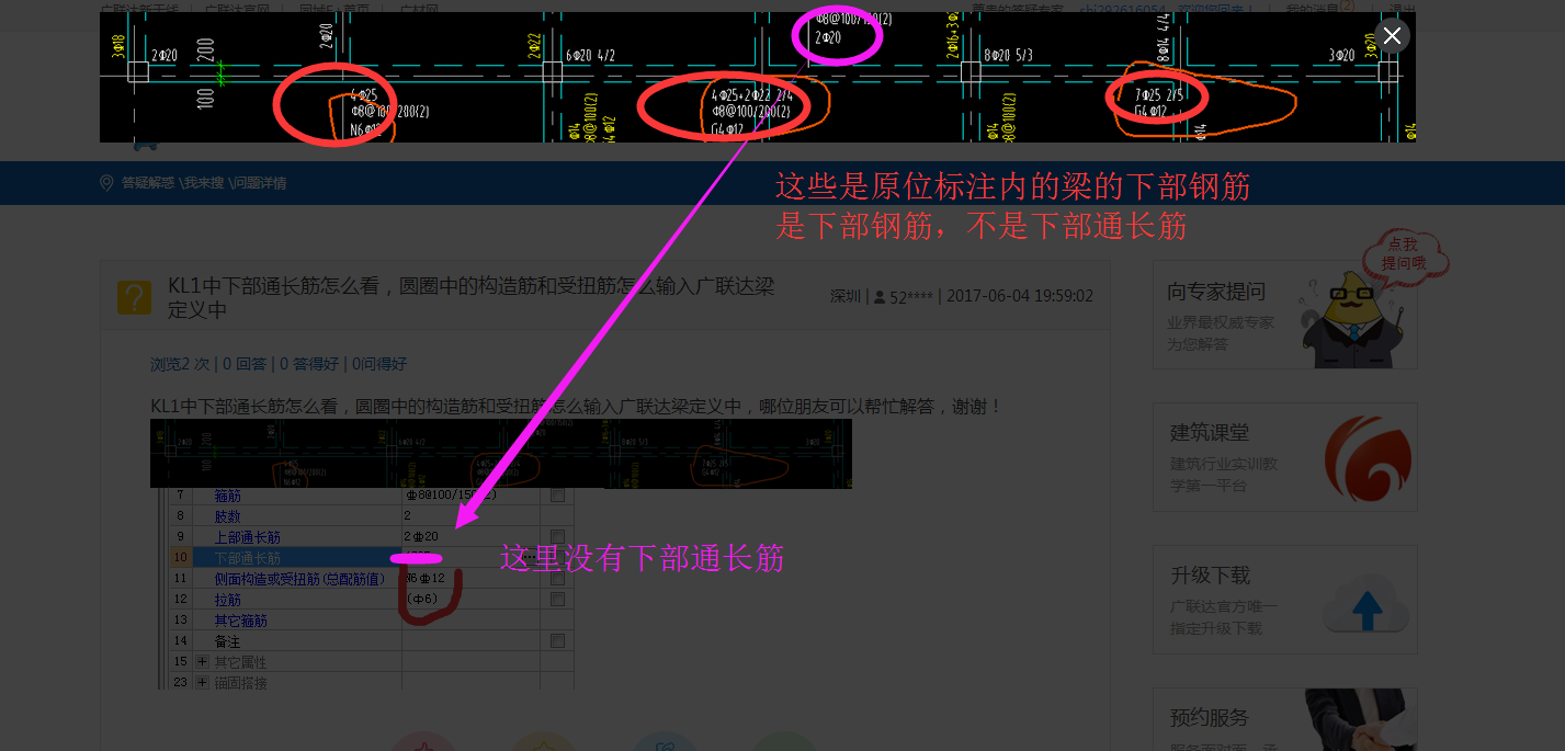 建筑行业快速问答平台-答疑解惑