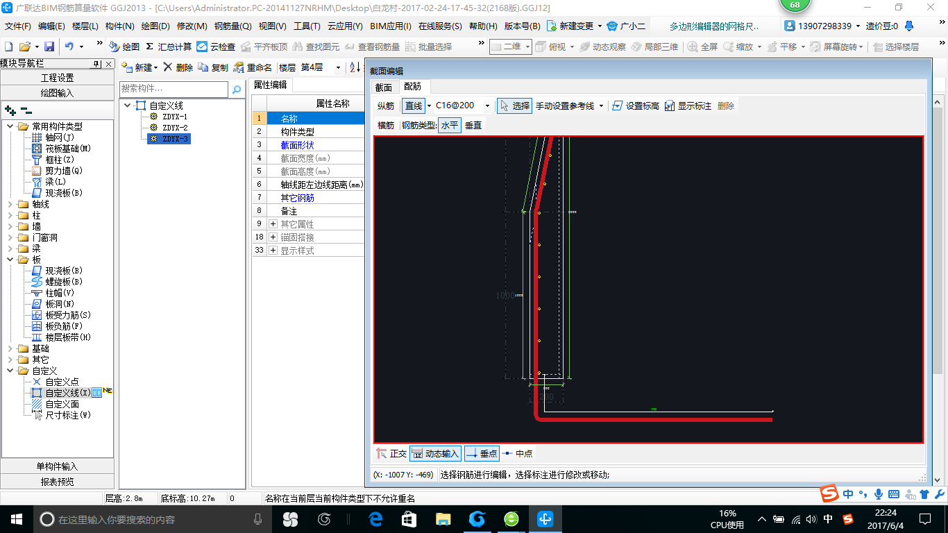 建筑行业快速问答平台-答疑解惑