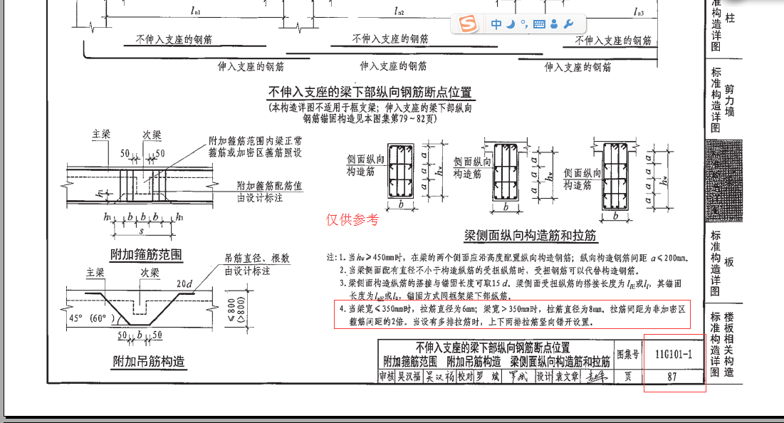 总说明