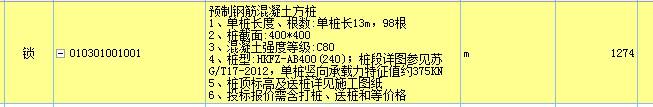 打樁