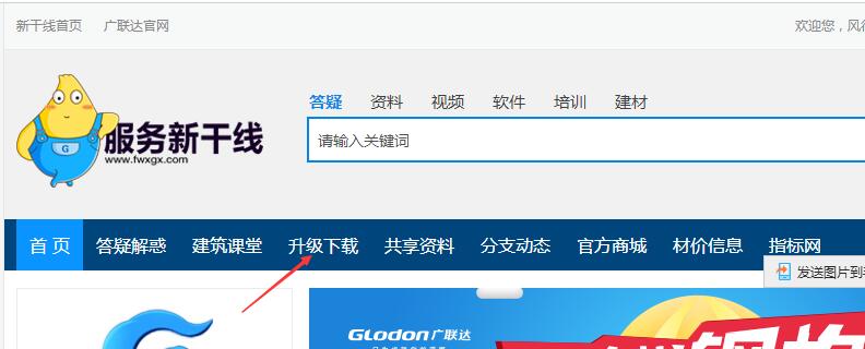 廣聯(lián)達