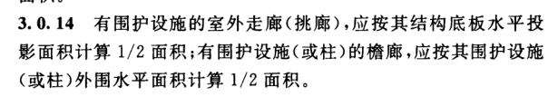 栏板