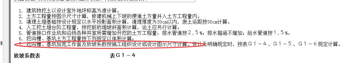 定额