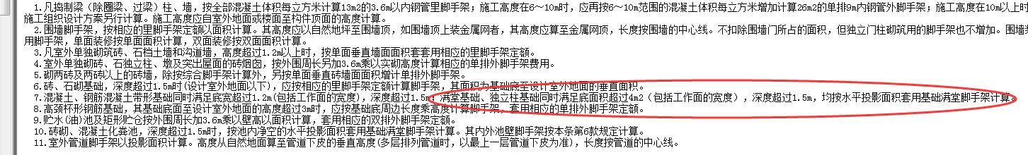 廣聯達服務新干線