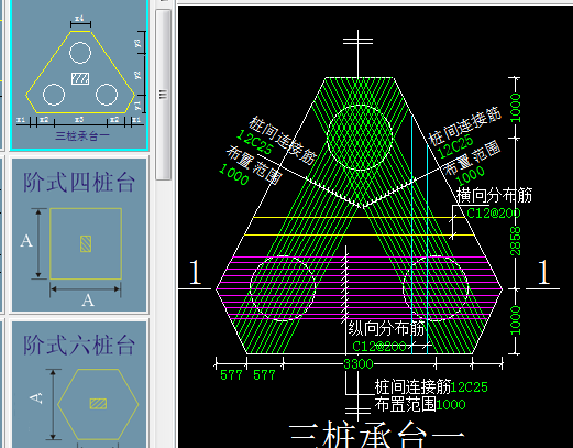 三桩承台