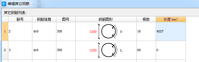 其他钢筋