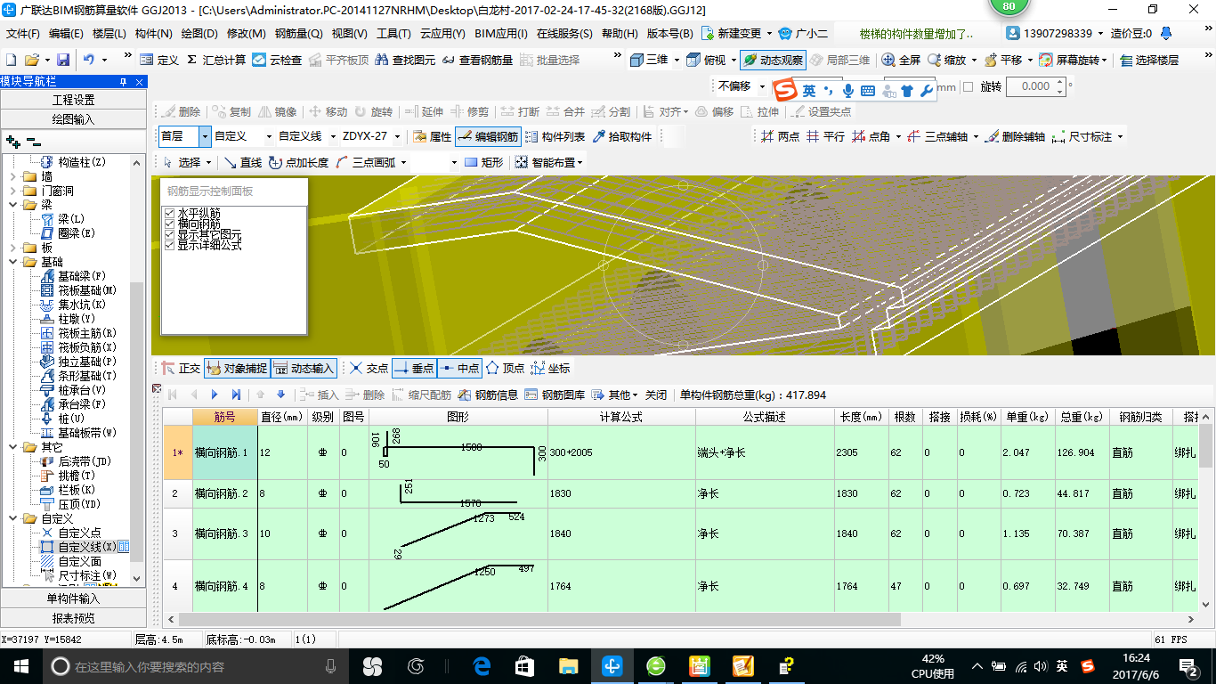 建筑行业快速问答平台-答疑解惑