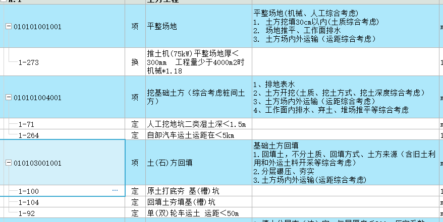 如何组价