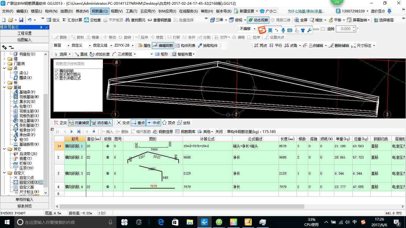 建筑行業快速問答平臺-答疑解惑