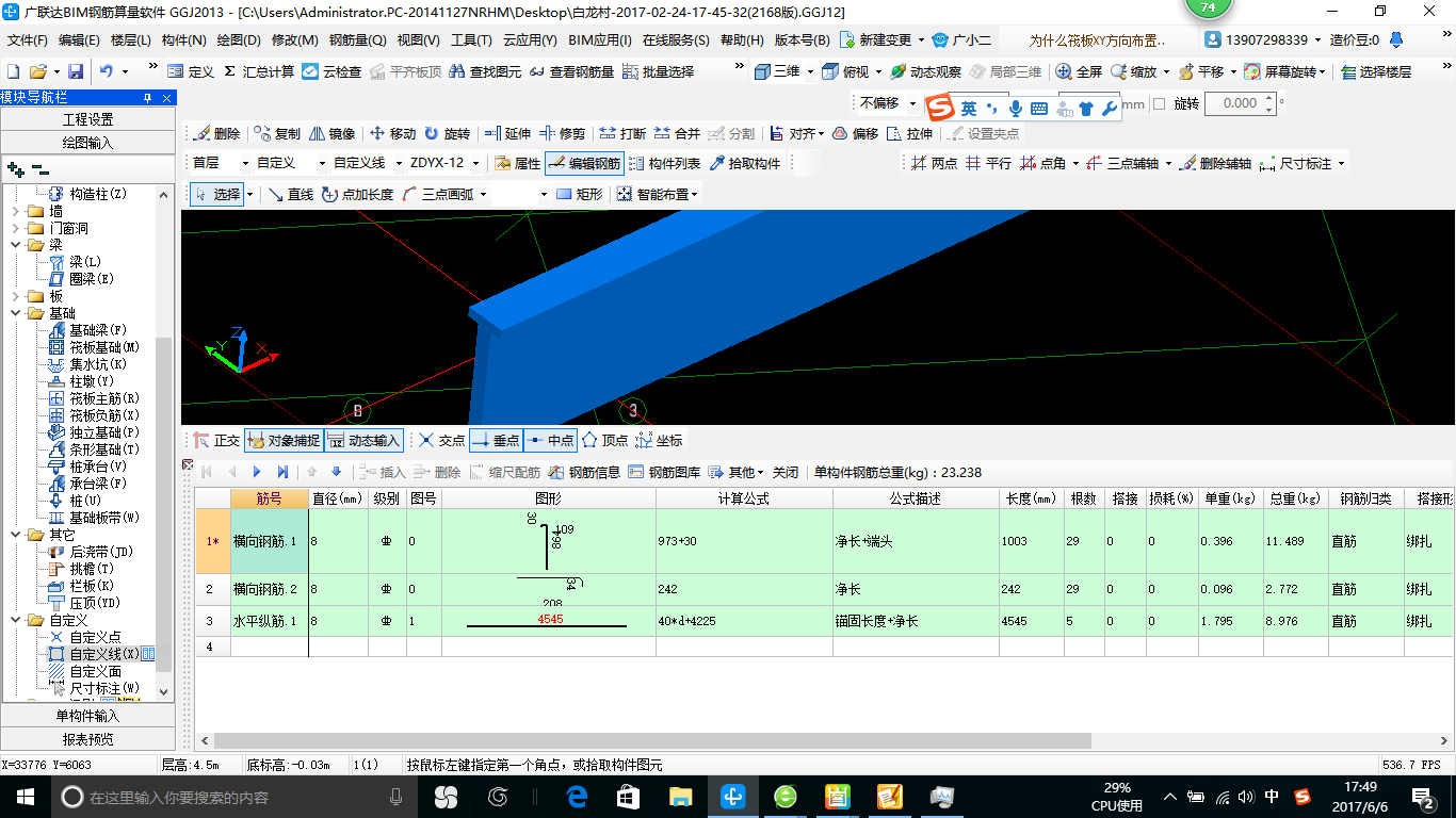 建筑行业快速问答平台-答疑解惑