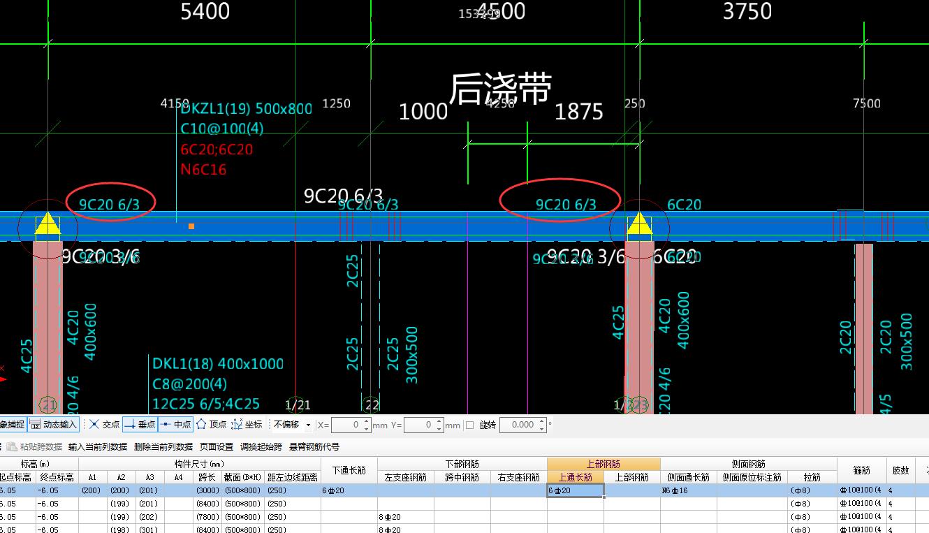 标注输入