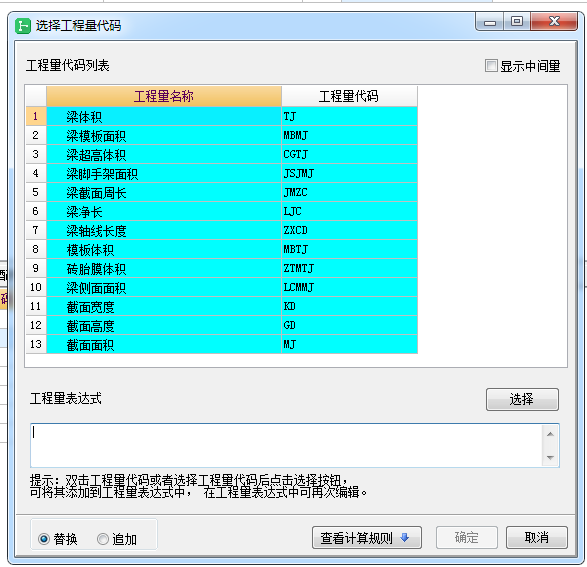 矩形柱