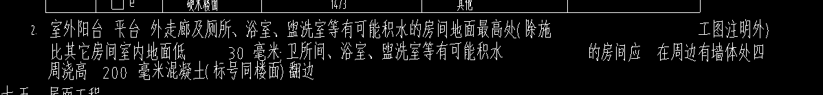 回填土