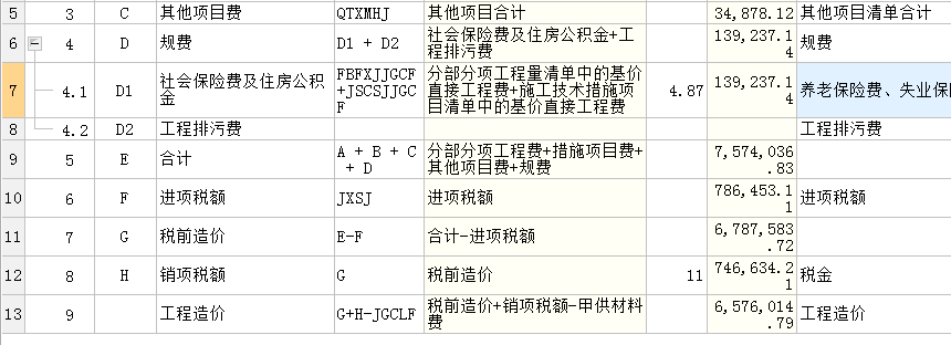 扣減