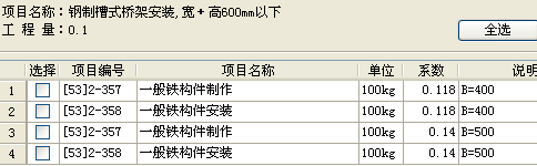 铁构件