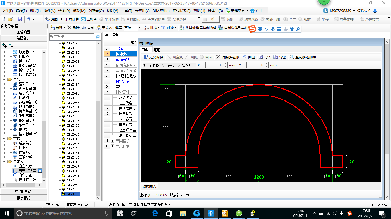 建筑行业快速问答平台-答疑解惑