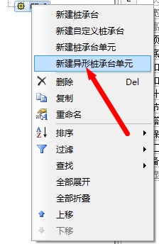 桩承台