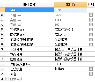 桩