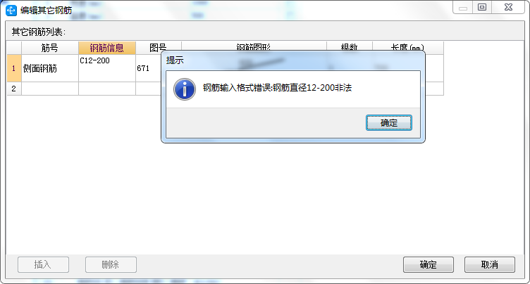 条基
