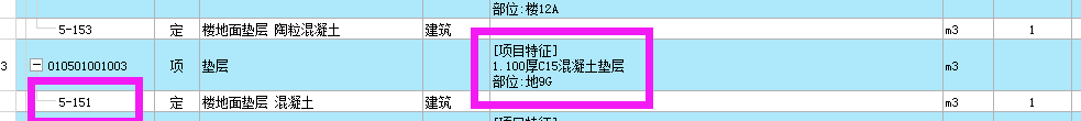 定额