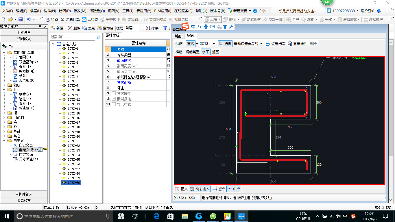 建筑行业快速问答平台-答疑解惑