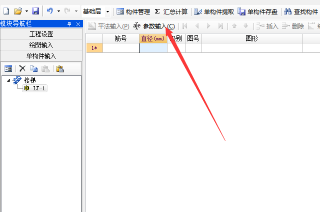 構(gòu)件圖