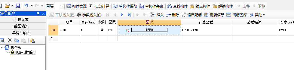 建筑行业快速问答平台-答疑解惑