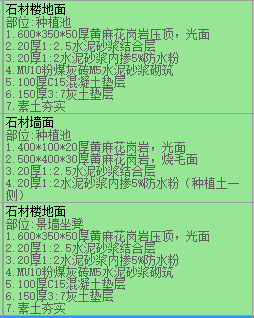 铺装